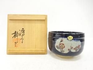 渋草焼　柳三造　赤絵　花　茶碗